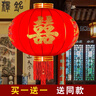 磊强 结婚喜字大红灯笼婚庆阳台大门植绒中式婚礼布置装饰红灯笼挂饰 60#鸳鸯喜直径38厘米一对 实拍图