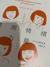 整理情绪的力量 日本情绪管理专家最畅销的心灵排毒书，还原无霾的内心世界 实拍图