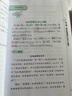 天声人语集萃2（附MP3光盘1张）《朝日新闻》品牌栏目内容精选 中日对照 日语读物 实拍图