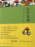 诗流双汇集（金波、屠岸作品，收录了莎士比亚、斯蒂文森、金斯利、法杰恩、济慈、华兹华斯、梭罗等享誉世界的大文豪为孩子写作的经典儿童诗歌） 实拍图