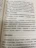 疫苗竞赛：人类对抗疾病的代价（讲述疫苗历史，解答疫苗困惑）/天际线丛书京东超级618 实拍图