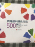 丙烯颜料调色方法500例 实拍图