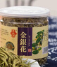 李良济 宁夏中宁枸杞子贡果罐装180g  免洗枸杞茶可搭配菊花玫瑰花金银花男女养身过节送礼品 金银花40g塑罐 实拍图