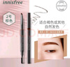 悦诗风吟（Innisfree）三角形自动眉笔眉刷自然持妆根根分明防水不易脱色新手初学者 1#灰色 实拍图