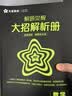 金考卷高中活页题选单元双测卷必修第一册 数学RJA（人教A新教材）2025年新版 天星教育 实拍图