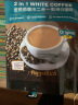 金爸爸马来西亚原装进口白咖啡无蔗糖香浓二合一速溶咖啡粉 无蔗糖白咖啡300g 实拍图