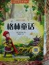 三年级上册快乐读书吧（全3册）全彩插图版 稻草人+安徒生童话+格林童话 实拍图