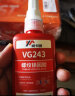 威卡固/VIKAGU 螺丝胶VG263 螺纹锁固剂中高强度耐高温密封单组分M20以下螺栓厌氧强力胶水 50ml 1支 实拍图