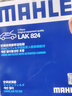马勒（MAHLE）活性炭空调滤芯适用 别克新凯越(13至17款) 实拍图