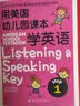 用美国幼儿园课本学英语 小考拉点读笔套装（全3册）少儿英语启蒙小学生英文学习发声书儿童分级阅读绘本 实拍图
