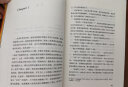 摆渡人2：重返荒原（纪念版） 钟汉良、欧阳娜娜、韩雪等明星倾情荐读 实拍图