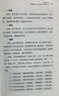 人格心理学：关于自我与人性的95个心理学常识 实拍图