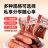 克拉古斯哈尔滨风味红肠俄罗斯风味香肠开袋即食蒜味香肠零食早餐沈阳特产 180g红肠【90*2支】 实拍图