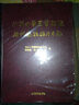 北京大学图书馆藏历代墓志拓片目录（套装全2册） 实拍图