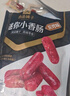 良品铺子纯肉迷你小香肠235g约25小包即食香肠 肉枣肠 休闲零食办公室解馋 实拍图