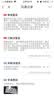 安全之路：Web渗透技术及实战案例解析（第2版）(博文视点出品) 实拍图