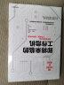 即将来临的工作危机：数字经济时代的工作挑战、转型与机遇 达雷尔·韦斯特 著 终身学习建立就业安全感 实拍图