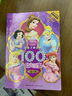 女孩子必读的100个公主故事（100万册黄金纪念版 第1卷） 实拍图