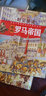 走进古希腊/时空隧道 实拍图