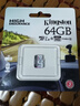金士顿（Kingston）TF(Micro SD)行车记录仪手机内存卡家庭摄像专用 高速卡 U1 C10 A1恒星卡64G连续录制耐擦写 实拍图