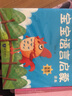 上床啰！宝宝晚安故事（套装共7册） 早教启蒙 实拍图