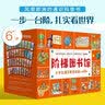 阶梯图书馆：小学生通识教育读库（套装全40册） 1万个知识点，5000幅法式漫画 实拍图