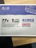 格之格适用惠普77a硒鼓 m329dw硒鼓 M429fdw M429fdn M431f打印机硒鼓 【无芯】大容量单支装-10500页 hp405dn M407dn墨盒 CF277A硒鼓 实拍图