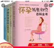 288道怀孕餐，养胎瘦身两不误 实拍图