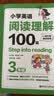 Step into reading：小学英语阅读理解100篇（三年级）（赠外教朗读音频） 实拍图