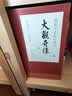 戴敦邦画说红楼梦：大观奇缘（锦盒一函三册） 实拍图