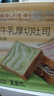 三只松鼠黄油牛乳厚切吐司1.05kg 混合口味早餐面包营养代餐办公室下午茶 实拍图