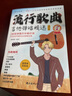 流行歌曲吉他弹唱精选（128首流行歌曲，扫码看弹奏讲解，适合初学者）学吉他简谱教学书籍吉他学习教材吉他书入门教程指弹流行歌曲吉他书京东自营吉他教学入门零基础自学 实拍图