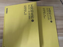 王阳明大传：知行合一的心学智慧（精装 套装上下册） 实拍图
