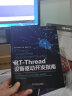 RT-Thread设备驱动开发指南 实拍图