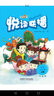 悦读联播：小学五年级下（点读版） 实拍图