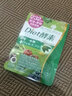 iSDG进口夜间酵素232种果蔬diet黄金爽快植物酵素清肠排毒吸油排宿便 diet酵素 120粒*1袋 实拍图