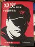 叶茂中营销论两部曲：冲突2版+营销的12个方法论：即营销的16个关键词之后新作，阐述营销的本质思维方法 实拍图