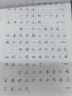 六品堂 12本装 钢笔字帖成人行书练字帖 硬笔书法临摹练字贴中小学生行楷书字体女生字帖 散文诗词练习 实拍图