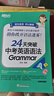 新东方 24天突破中考英语语法 语法与填空词汇大纲记忆导图 陈灿 实拍图