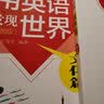 用英语介绍中国(青少版+彩图版）套装3册 21世纪报刊精粹 专业录音 初高中英语阅读、写作素材 实拍图