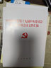 中国共产党第十九届中央委员会第三次全体会议文件汇编（2018年3月版） 晒单实拍图