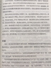 海灵格智慧精华系列：在爱中升华 家庭系统排列思想的理论奠基之作 实拍图