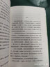 边城（插图版） 晒单实拍图