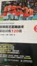 图解荷兰足球战术 基础训练120项 修订版(人邮体育出品) 实拍图