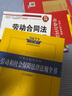 2022中华人民共和国劳动和社会保障法律法规全书（含全部规章） 实拍图
