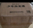 少年历史课套装（共12册）写给小学生的中国历史·上下五千年·鬼脸课堂 实拍图