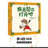 小企鹅去旅行系列（套装共4册） 实拍图