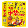 100幅名画讲述中华文明史-名画里的中国史（全4卷）塑封 实拍图