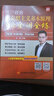 2020 石磊（可搭肖秀荣、徐涛、风中劲草）考研政治 马克思主义基本原理概论全讲全练 实拍图