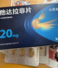 [小爱丸]他达拉非片 20mg*12片 2盒装 正品保障 实拍图